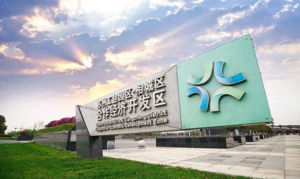苏州市电商产业园(苏州新区产业园招商)