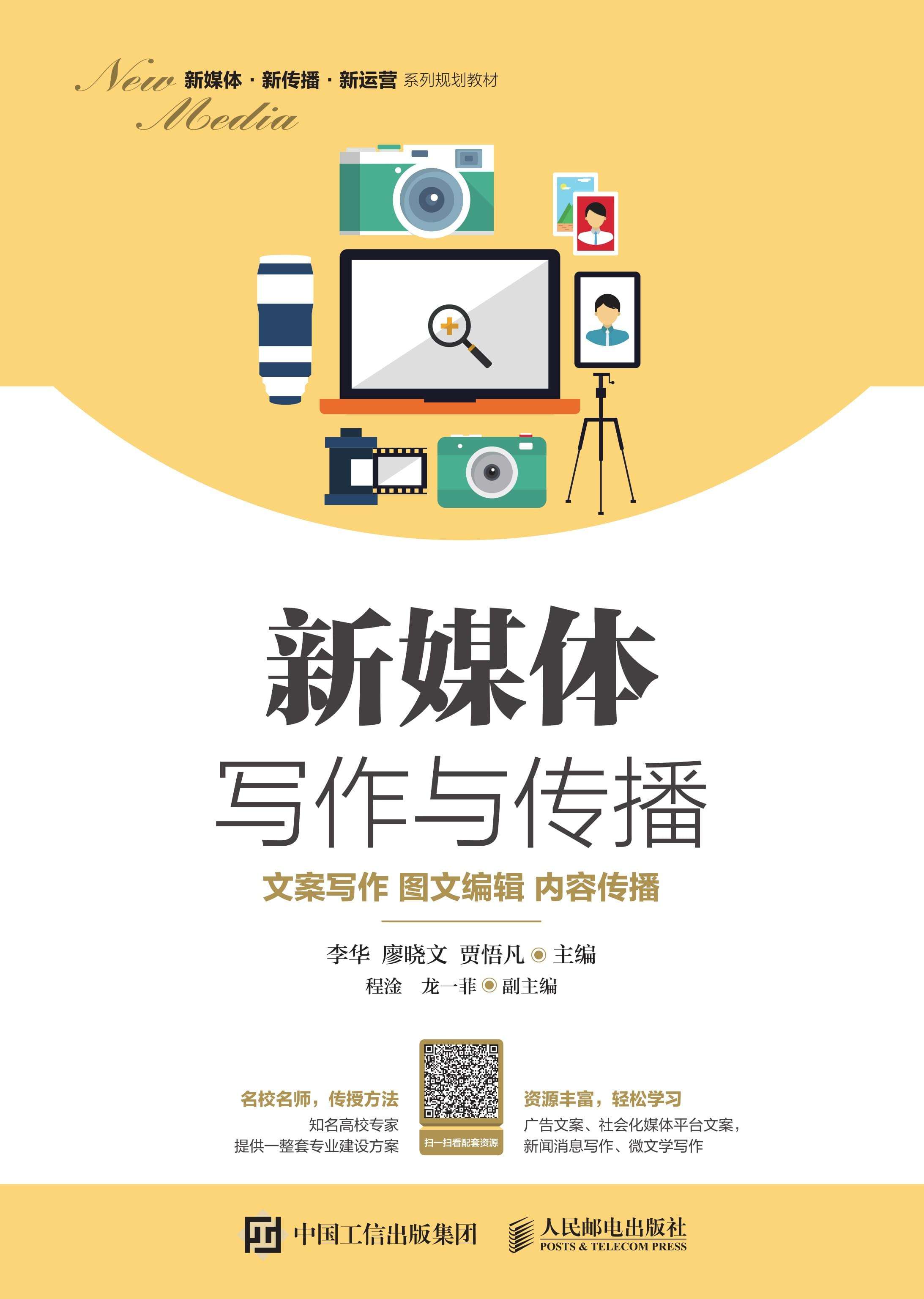 编辑宣传文案(编辑部宣传文案)
