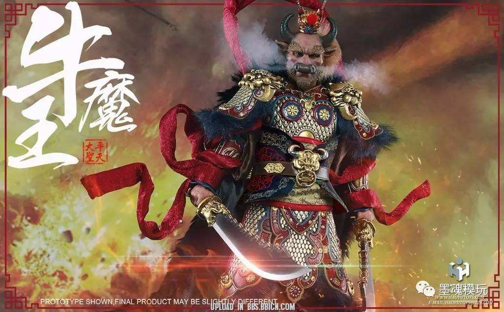 牛魔王电商(牛魔王连锁店)