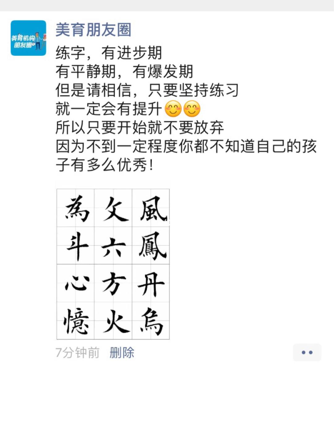 分享朋友圈的文案(朋友圈分享喜欢的文案)