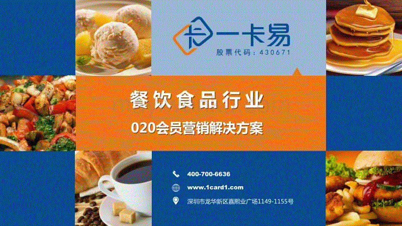 餐饮会员营销方案(餐饮会员营销方案策划)