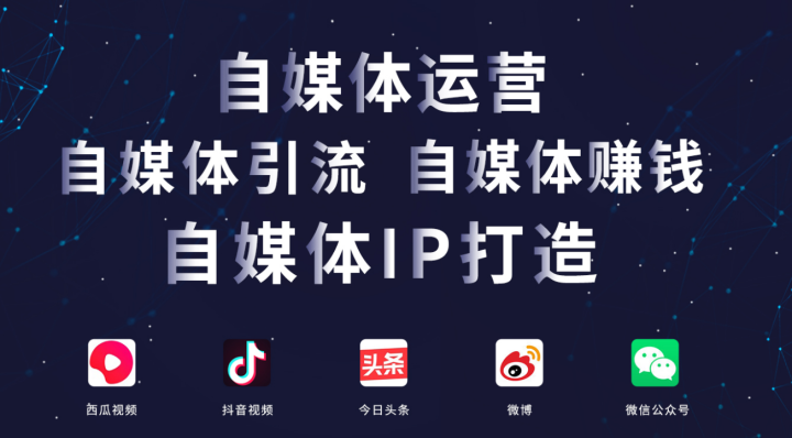 自媒体的了解(自媒体的了解怎么写)