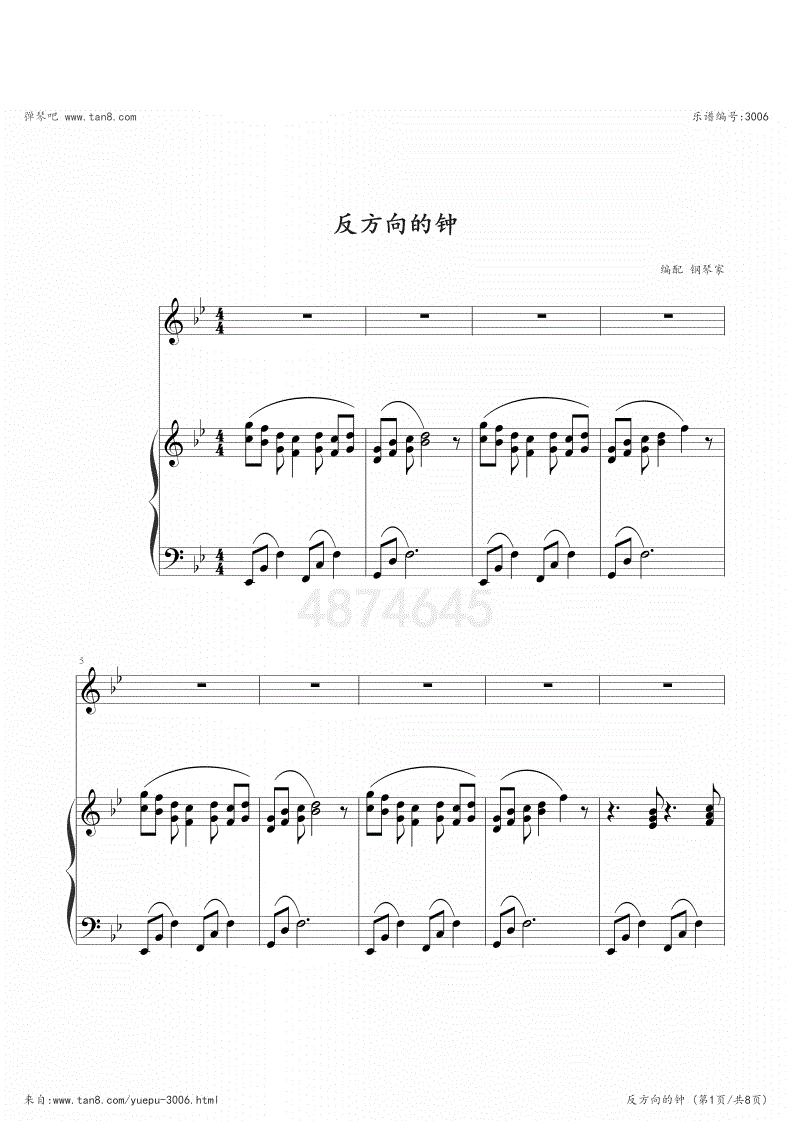 反方向的钟文案(反方向的钟的文案短句)