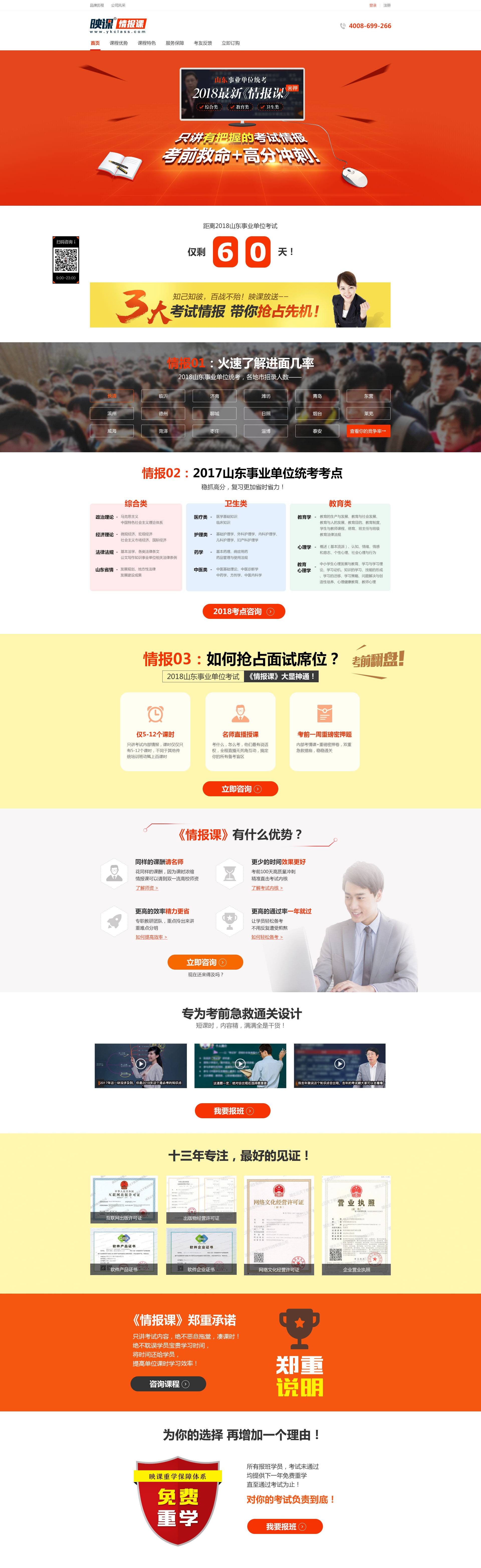 电商着陆页(电商落地页是详情页吗)