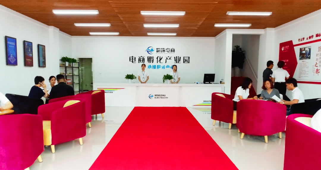 中心电商(电商信息中心)