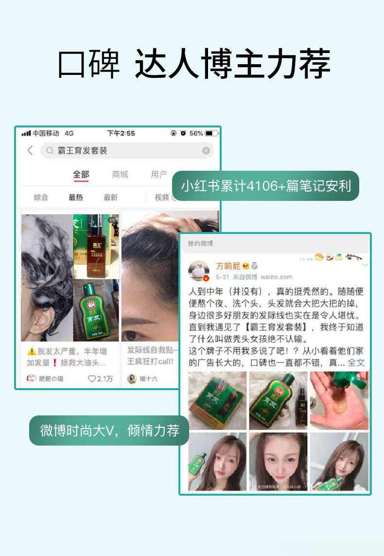 防脱文案(防脱洗发水文案)