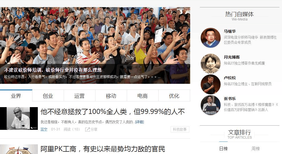 知名的自媒体人有哪些(长沙知名媒体平台有哪些)