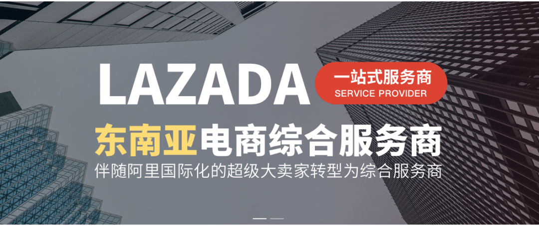 东南亚电商服务(东南亚国家电商平台)