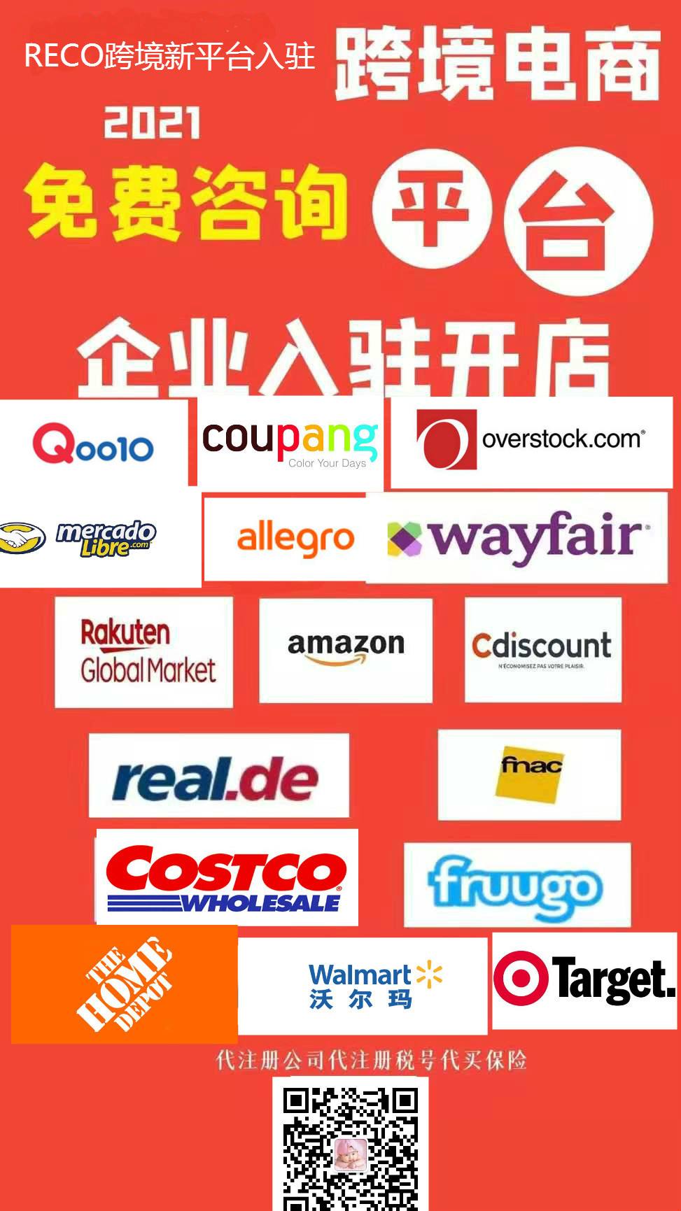 什么是电商平台?(什么是电商平台运营)