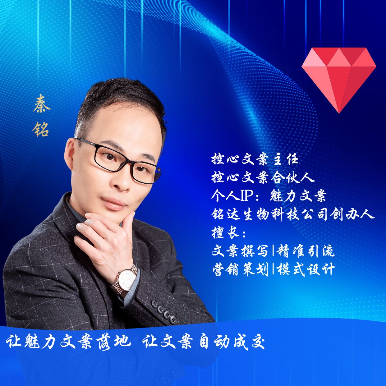控心文案之引流文案秘码的简单介绍