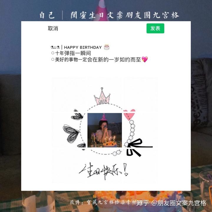生日表白文案(生日祝福表白文案)