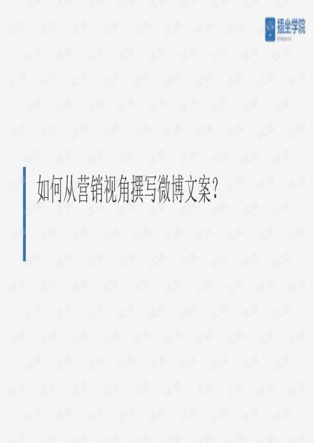 如何写好营销文案(如何写好营销文案范文)