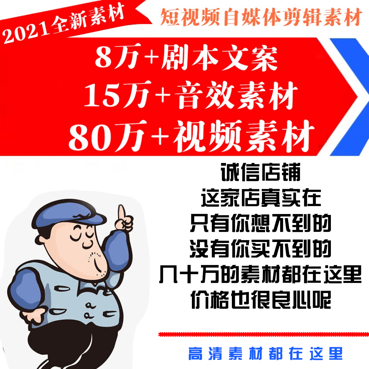 短视频搞笑段子文案(短视频搞笑段子文案素材)