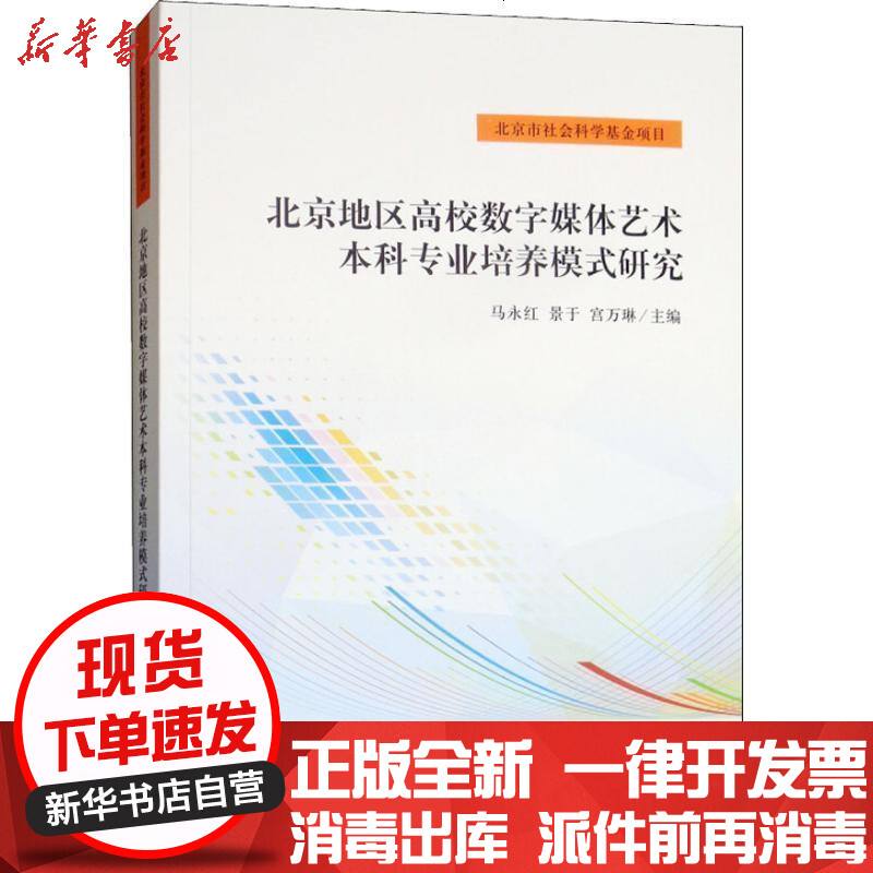 数字媒体艺术的研究(数字媒体艺术的研究目标)