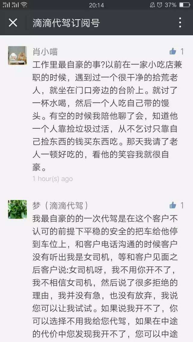 代驾推广文案(代驾公司朋友圈文案)
