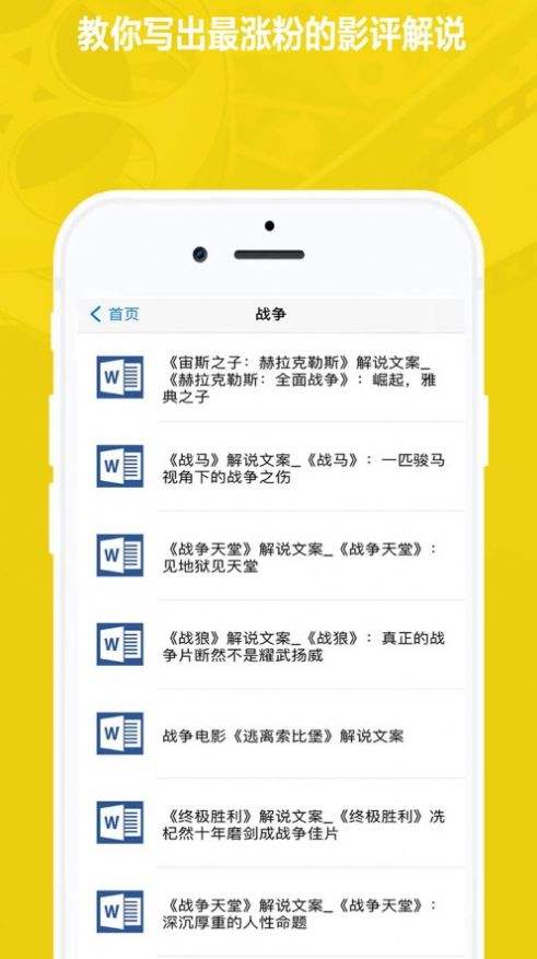 电影解说文案免费网站(电影解说文案免费网站最新)