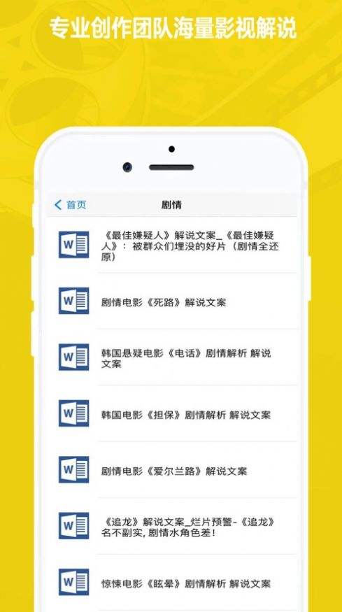 电影解说文案免费网站(电影解说文案免费网站最新)
