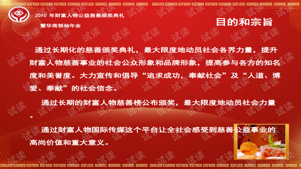 颁奖宣传文案(颁奖典礼宣传软文)