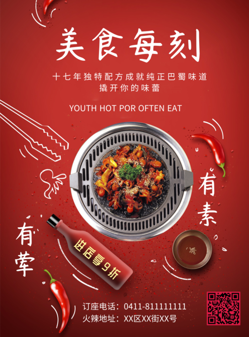 如何写美食文案(怎么发美食的文案)