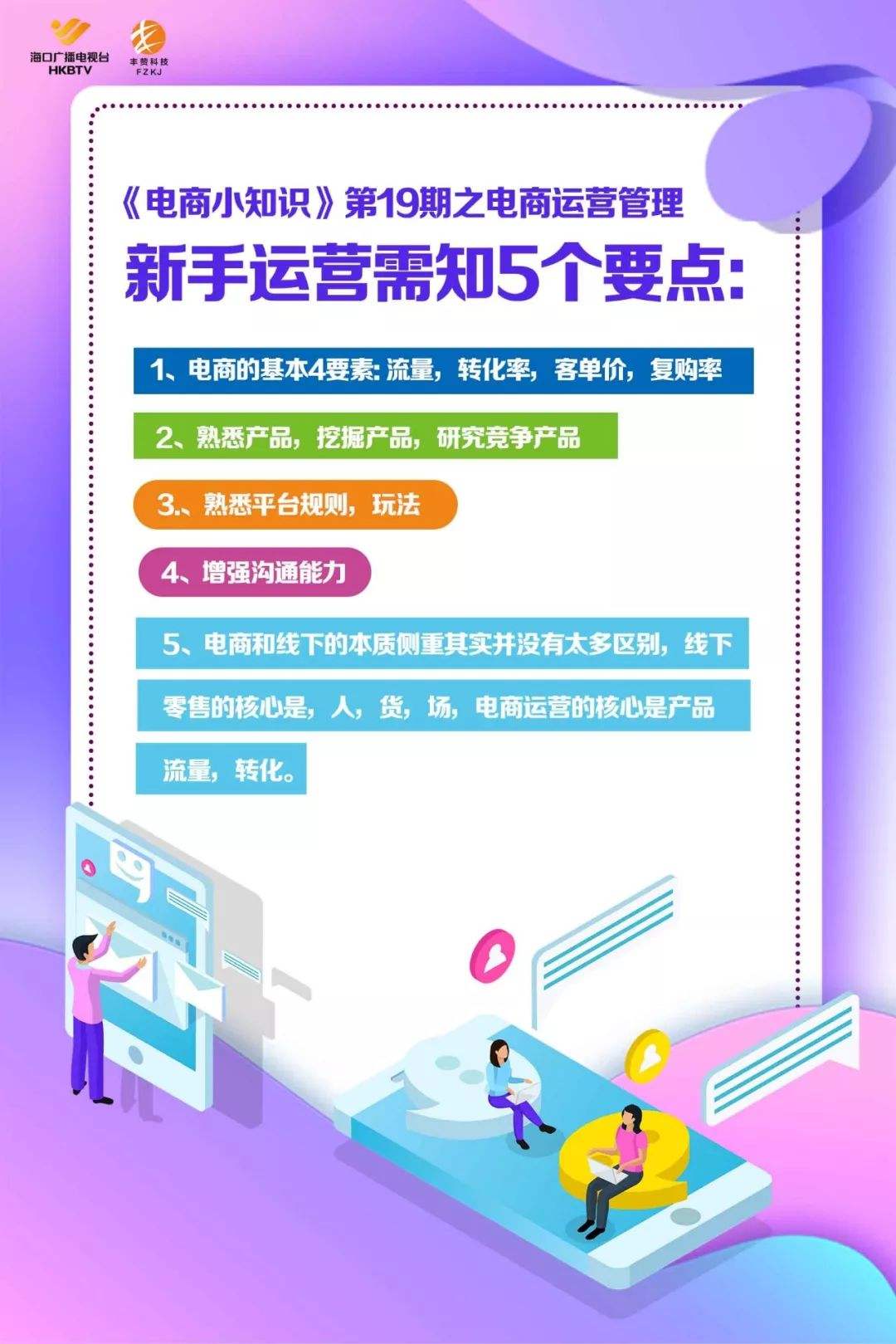电商小知识(电商小知识,抖加怎么推)