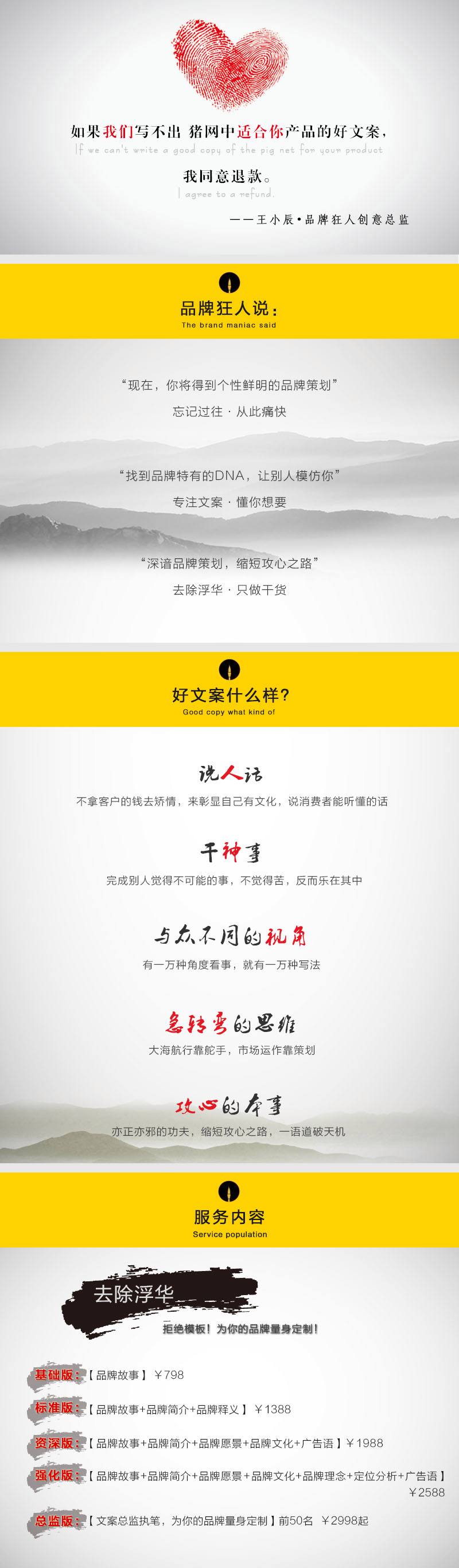 餐饮品牌故事文案大全(餐饮品牌故事文案大全范文)