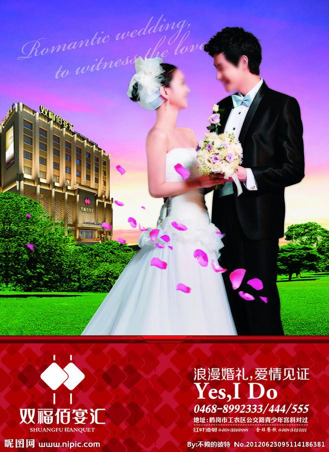 婚礼堂宣传文案(婚礼活动宣传文案)
