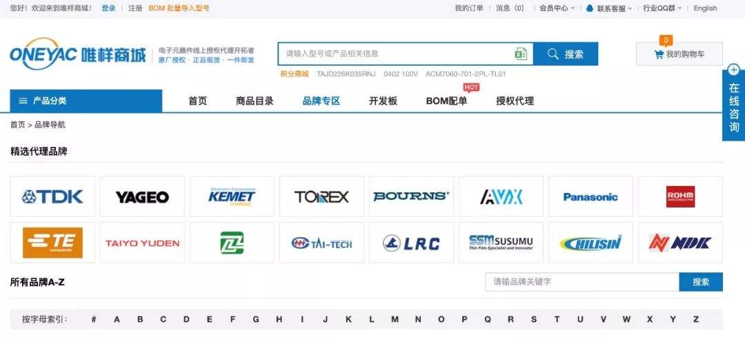 中国十大电子元器件电商(中国最大的电子元器件品牌)