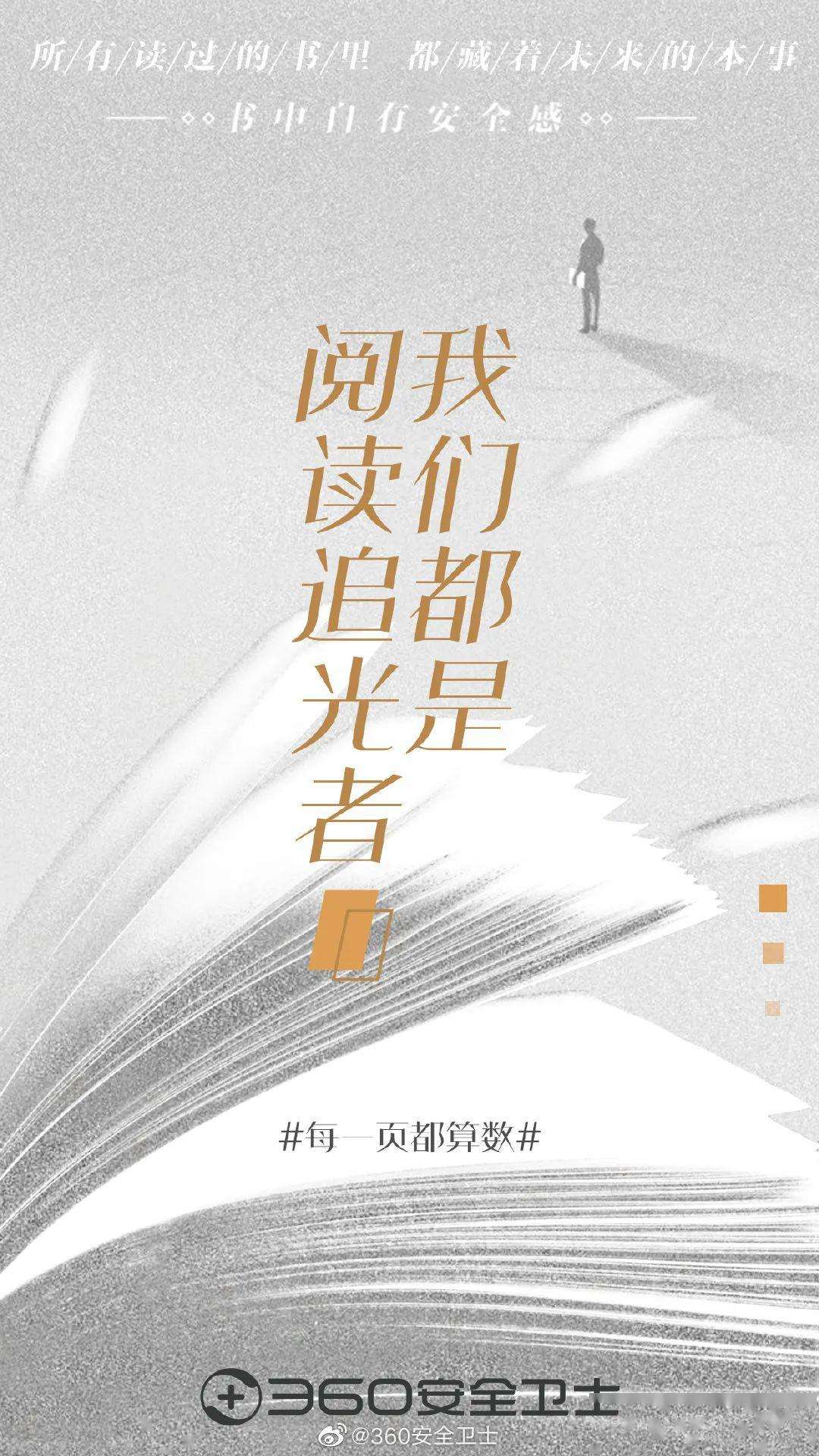 读书节文案(读书节文案诗人)