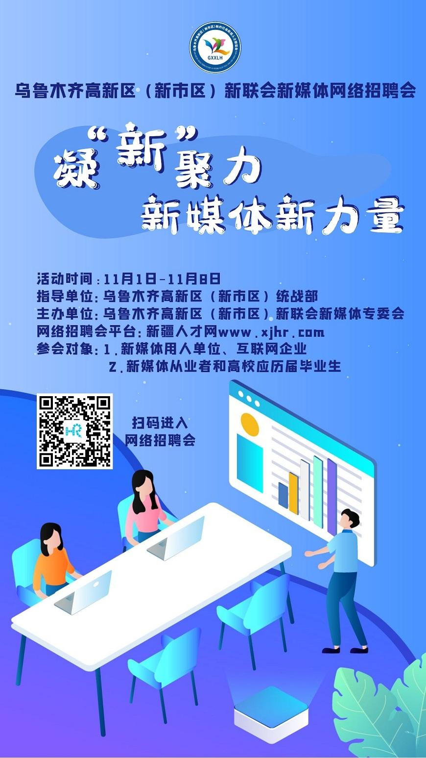 网络媒体招聘(网络媒体招聘信息)