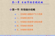 目标市场营销策略(目标市场营销策略有多少种)