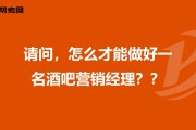 酒吧营销手段(酒吧营销手段13种手段)