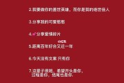 情人节男友礼物文案(情人节男友礼物文案短句)