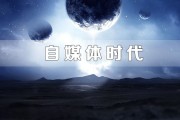 自媒体分几种(自媒体分多少种)