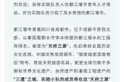 都江堰旅游文案(发都江堰朋友圈的文案)