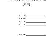 营销策划案例模板(营销策划案的模板ppt)
