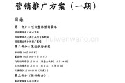 转介绍营销方案(转介绍营销方案返点)