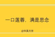 茶叶中秋节文案(中秋节茶叶广告文案)