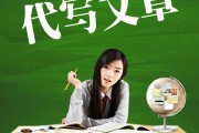 软文代写文案(文案编辑软文代写)
