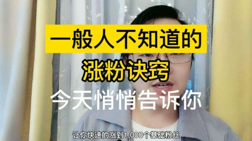 自媒体增粉(自媒体如何增加粉丝量)
