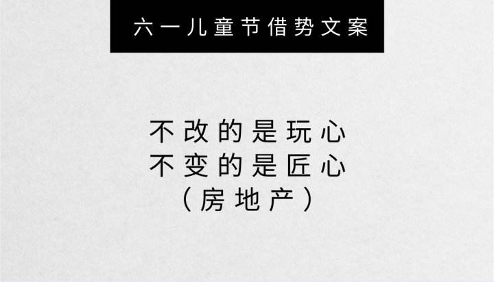 关于六一儿童节文案(有关六一儿童节的文案)
