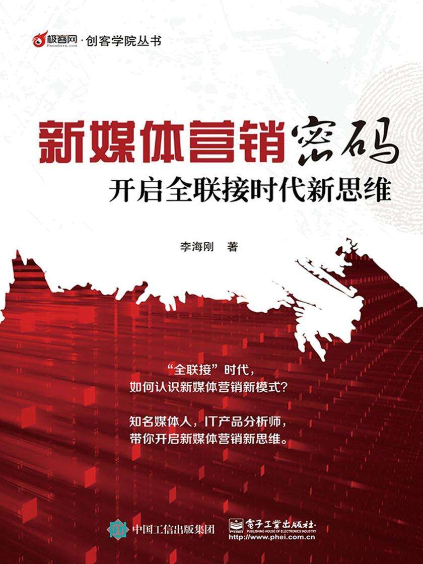 全媒体思维(全媒体思维素养谁提出来的)