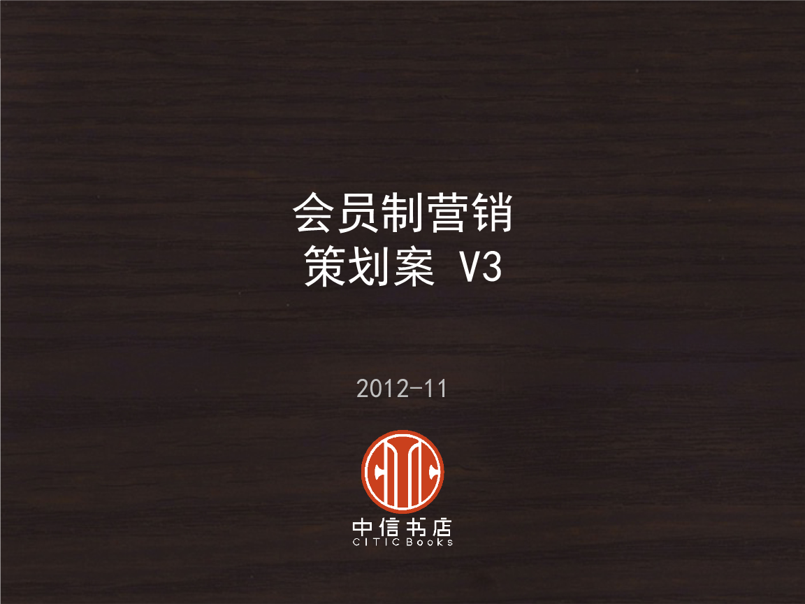 会员营销案例(会员营销的成功案例)
