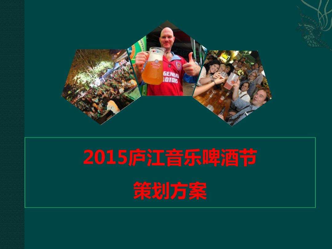 啤酒营销方案(啤酒营销方案总结)