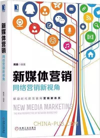 什么是新媒体营销(什么是新媒体营销定位)