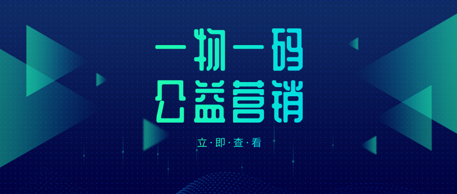 公益营销(公益营销传播策略)