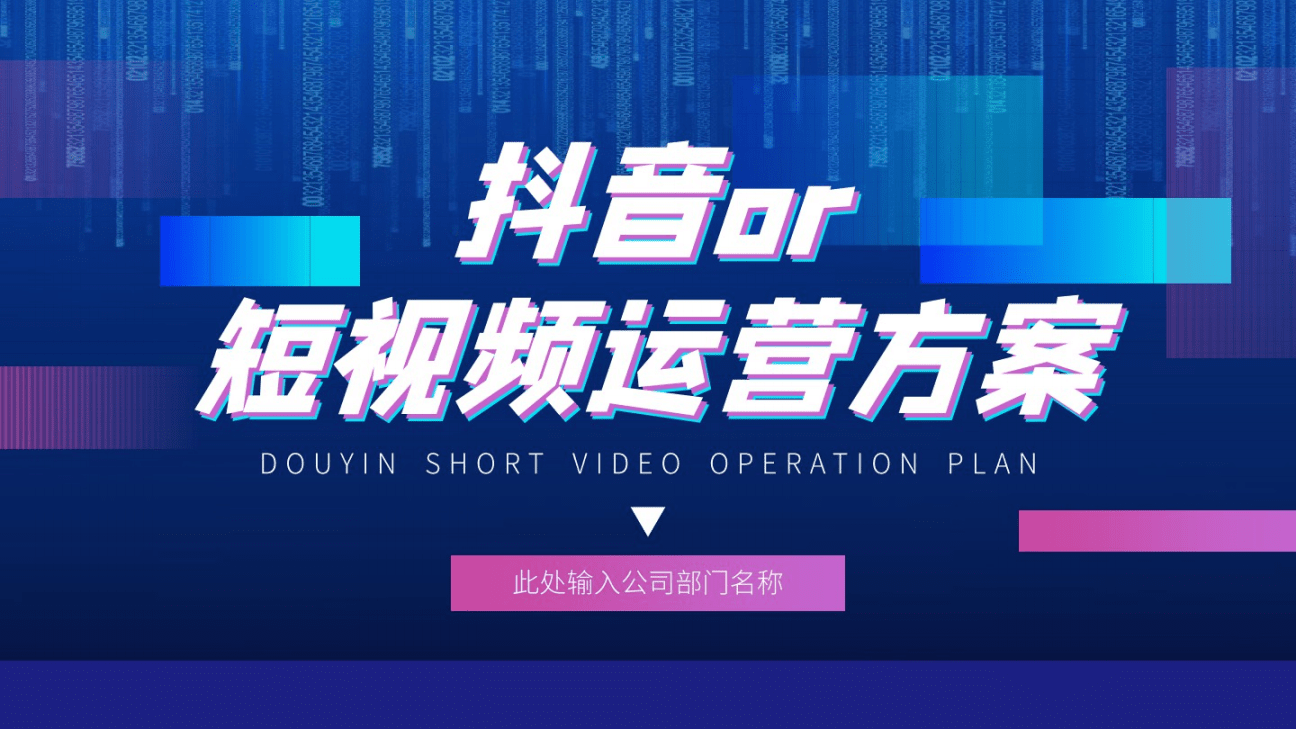 抖音营销(抖音营销号是什么意思)