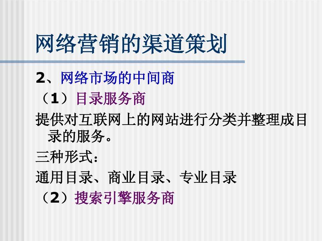 网络营销的内容(网络营销的内容包括 )