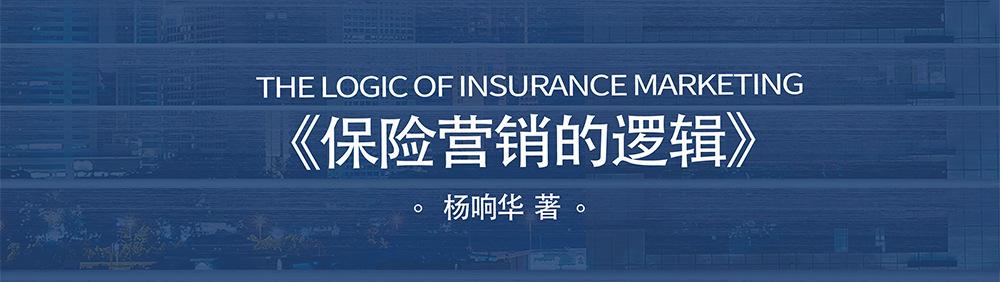 保险营销案例(保险营销案例心得体会)