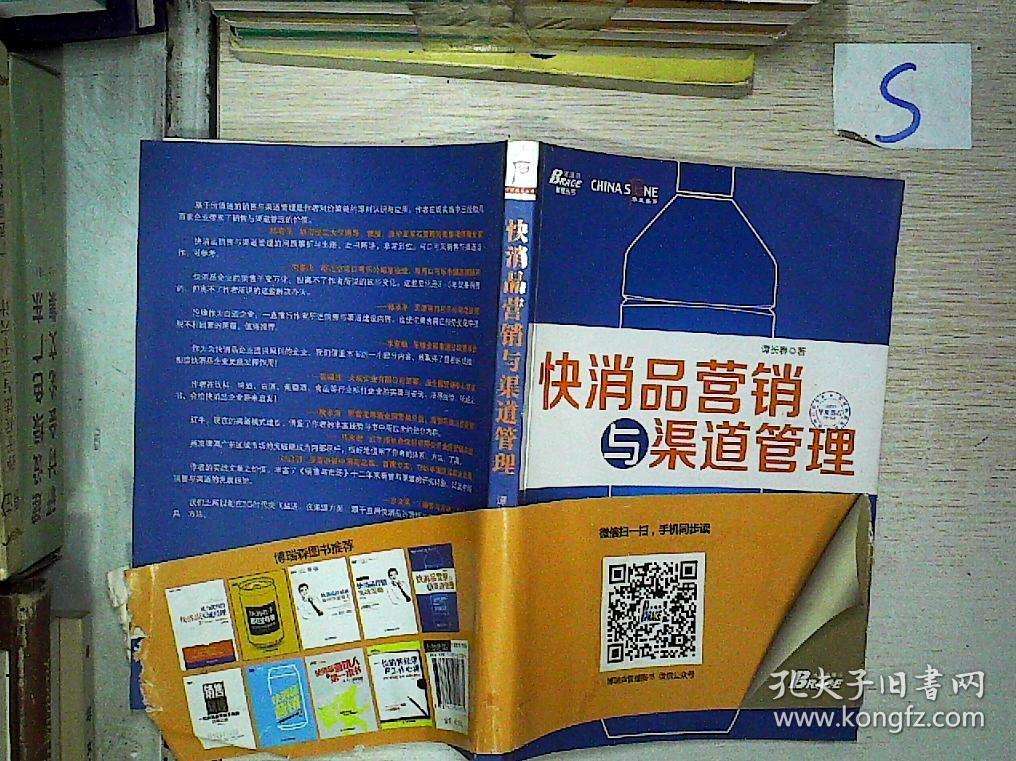 快销品营销方案(52种快消品营销方案)