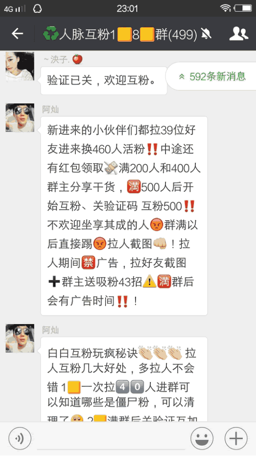 微信怎么引流营销呢(微信群怎么引流营销呢)